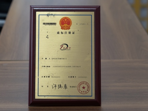 商标注册证